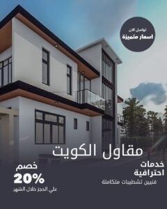 مقاول تكسير وتشطيبات