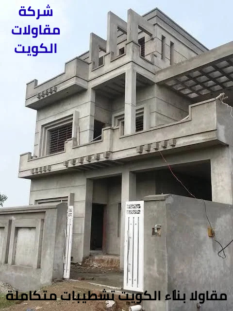 مقاولات بناء حولي