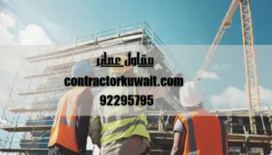 مقاول عمائر